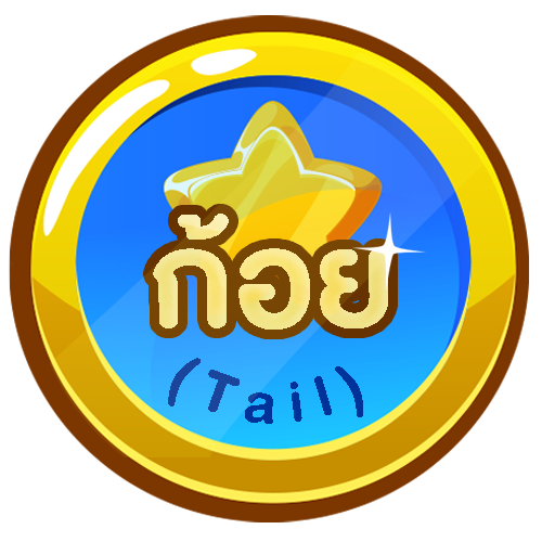 ก้อย